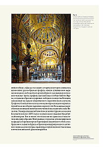 Zeitalter des Wandels. Von Bellini bis Tintoretto. Die Renaissance in Venedig