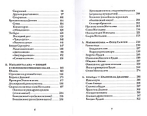 Die großen Schüler des Buddhas