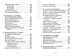 Die großen Schüler des Buddhas