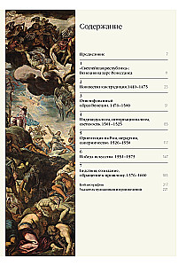 Zeitalter des Wandels. Von Bellini bis Tintoretto. Die Renaissance in Venedig
