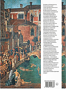 Zeitalter des Wandels. Von Bellini bis Tintoretto. Die Renaissance in Venedig