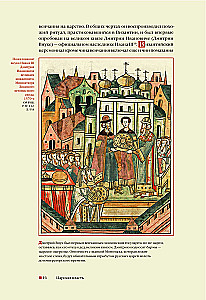 From the Middle Ages to the Age of Enlightenment. Russia of the early Romanovs