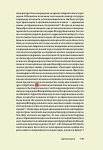 From the Middle Ages to the Age of Enlightenment. Russia of the early Romanovs