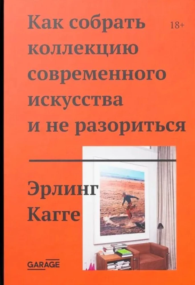 Wie man eine Sammlung zeitgenössischer Kunst aufbaut, ohne bankrottzugehen
