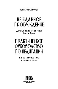 Unexpected Awakening. The Road to Oneself through the Sacred Places of India and Nepal