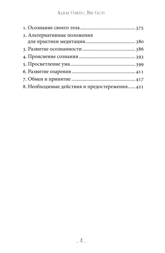 Unexpected Awakening. The Road to Oneself through the Sacred Places of India and Nepal