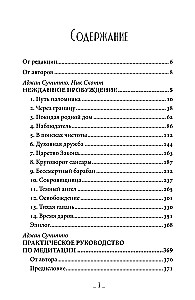 Unexpected Awakening. The Road to Oneself through the Sacred Places of India and Nepal