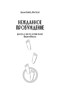 Unexpected Awakening. The Road to Oneself through the Sacred Places of India and Nepal