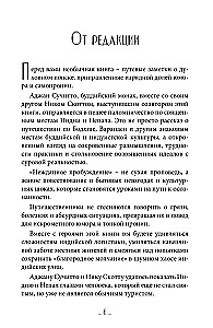 Unexpected Awakening. The Road to Oneself through the Sacred Places of India and Nepal