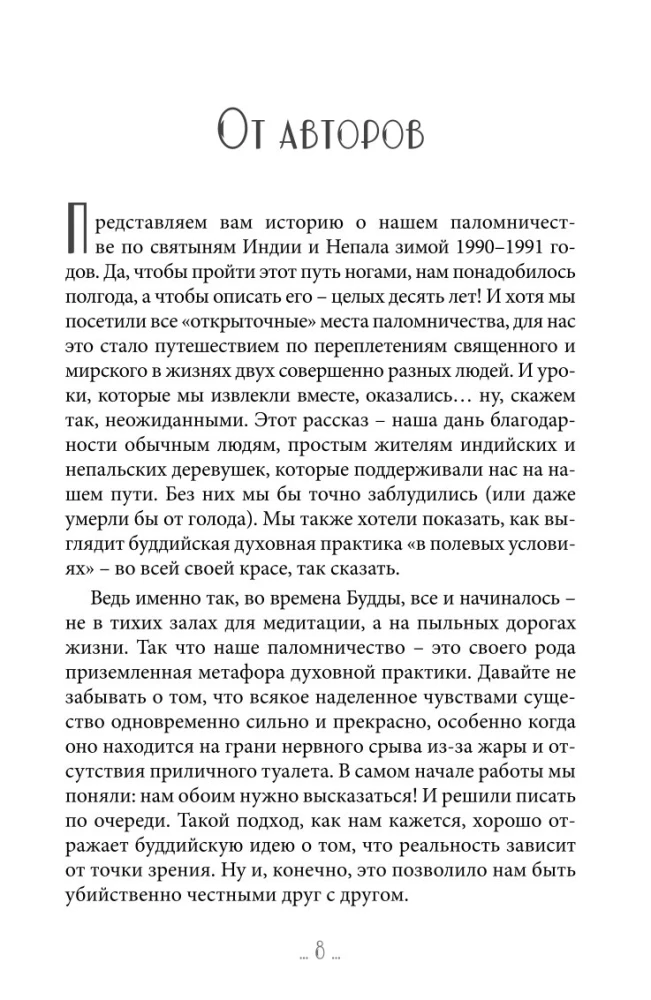 Unexpected Awakening. The Road to Oneself through the Sacred Places of India and Nepal