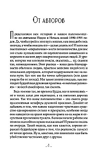 Unexpected Awakening. The Road to Oneself through the Sacred Places of India and Nepal