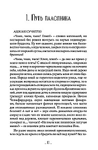 Unexpected Awakening. The Road to Oneself through the Sacred Places of India and Nepal