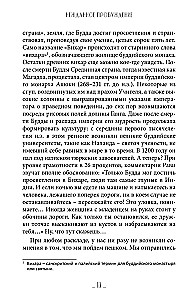 Unexpected Awakening. The Road to Oneself through the Sacred Places of India and Nepal