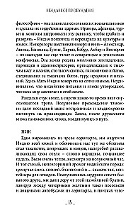 Unexpected Awakening. The Road to Oneself through the Sacred Places of India and Nepal