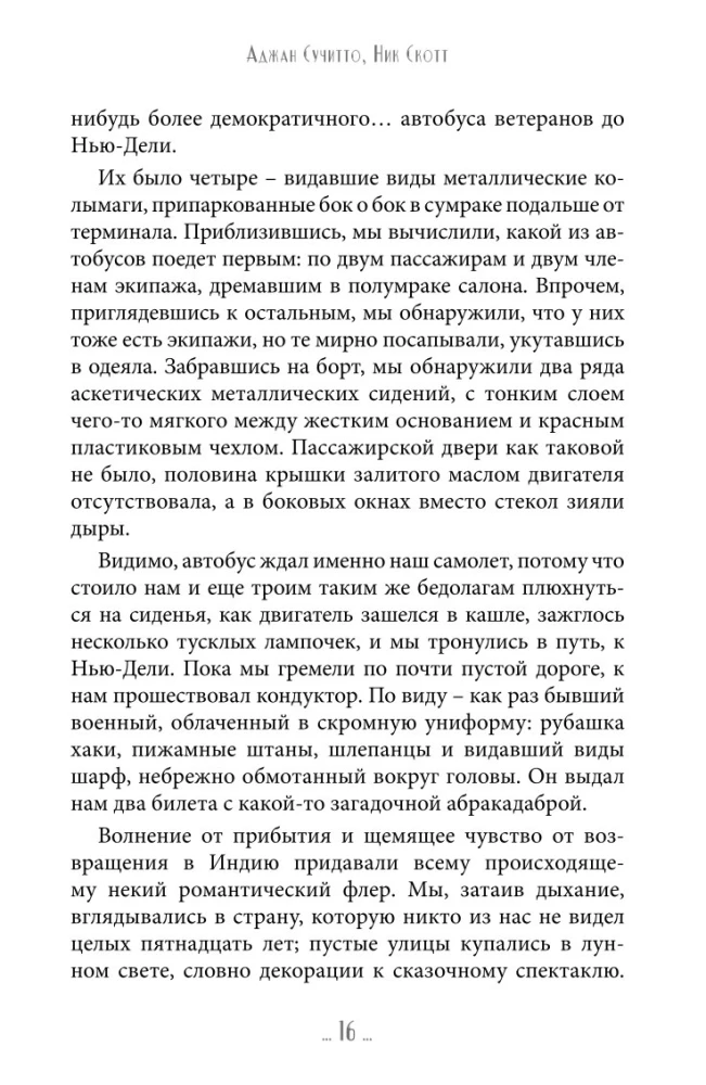 Unexpected Awakening. The Road to Oneself through the Sacred Places of India and Nepal