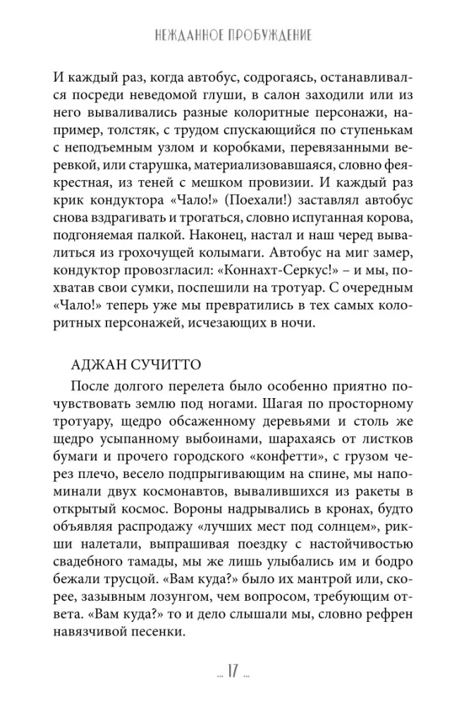 Unexpected Awakening. The Road to Oneself through the Sacred Places of India and Nepal