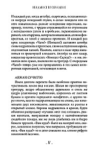 Unexpected Awakening. The Road to Oneself through the Sacred Places of India and Nepal