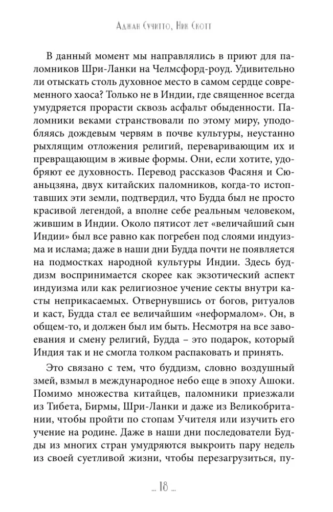 Unexpected Awakening. The Road to Oneself through the Sacred Places of India and Nepal