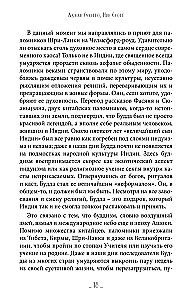 Unexpected Awakening. The Road to Oneself through the Sacred Places of India and Nepal