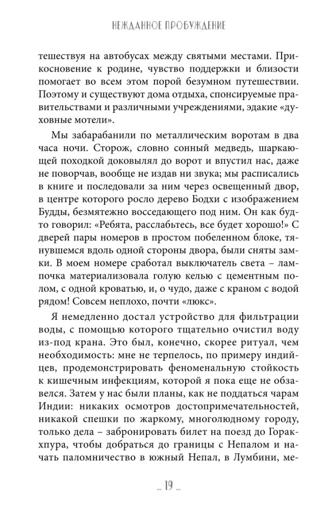 Unexpected Awakening. The Road to Oneself through the Sacred Places of India and Nepal