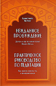 Unexpected Awakening. The Road to Oneself through the Sacred Places of India and Nepal