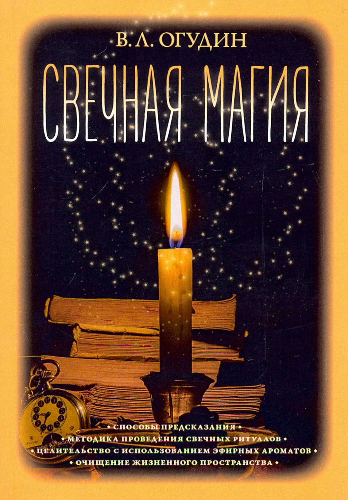 Candle Magic
