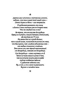 Книга школы ворона и волка. Том 2