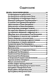 Книга школы ворона и волка. Том 2