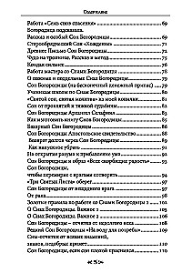 Книга школы ворона и волка. Том 2