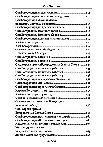 Книга школы ворона и волка. Том 2