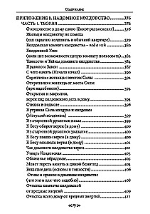 Книга школы ворона и волка. Том 2