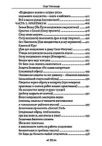 Книга школы ворона и волка. Том 2