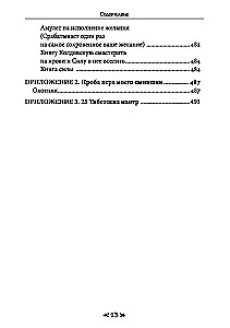Книга школы ворона и волка. Том 2