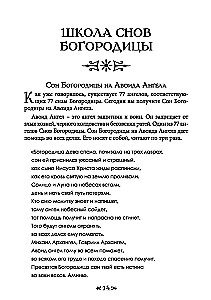 Книга школы ворона и волка. Том 2