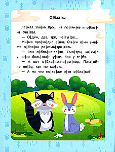 Funny Stories. Step 2