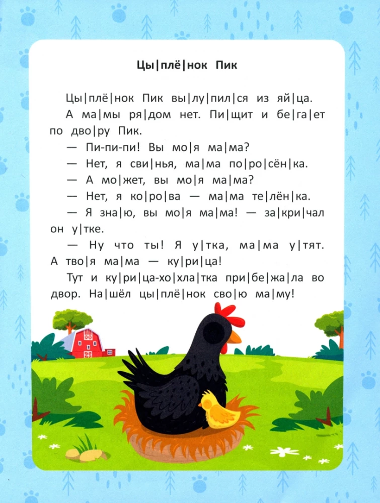 Funny Stories. Step 2