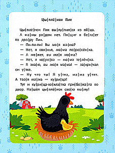 Funny Stories. Step 2