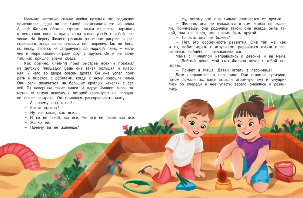 Labi, ka mēs esam atšķirīgi!