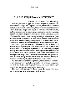 Correspondence of Moscow Freemasons of the 18th Century (1780–1792)