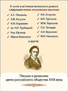 Correspondence of Moscow Freemasons of the 18th Century (1780–1792)