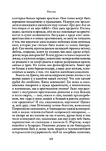 Correspondence of Moscow Freemasons of the 18th Century (1780–1792)