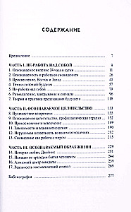 Daydreaming: Methods of 24-Hour Lucid Dreaming in Psychotherapy