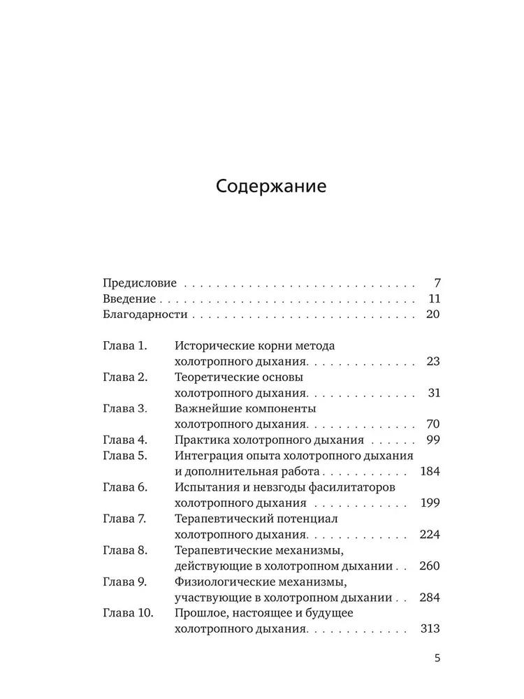 Holotropic Breathing. A New Approach to Self-Exploration and Therapy