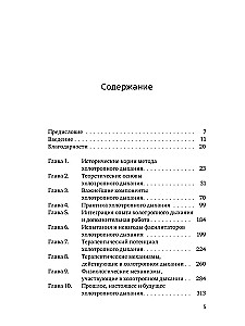 Holotropic Breathing. A New Approach to Self-Exploration and Therapy