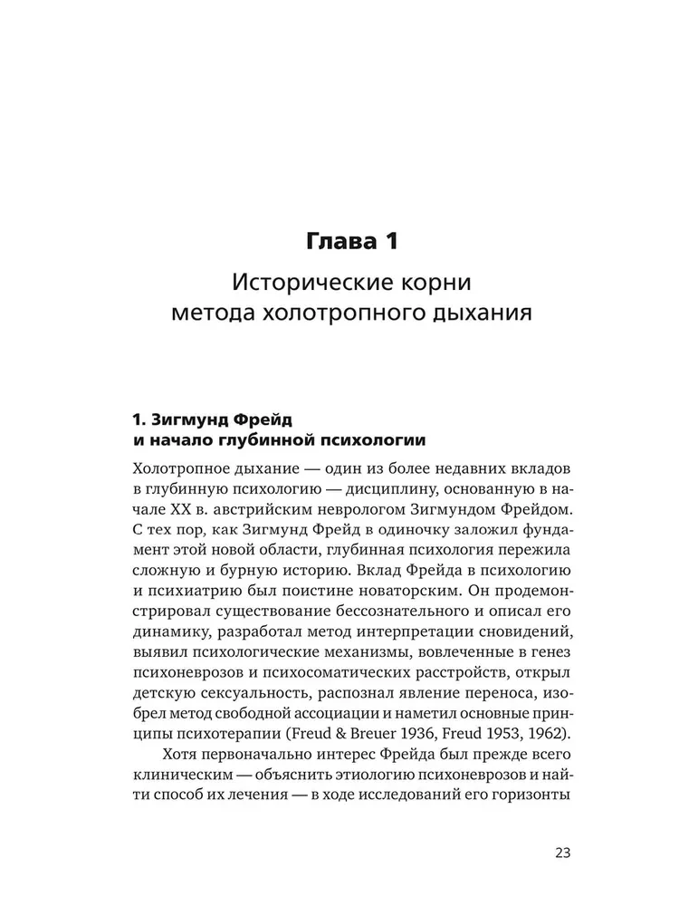 Holotropic Breathing. A New Approach to Self-Exploration and Therapy