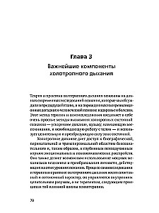 Holotropic Breathing. A New Approach to Self-Exploration and Therapy