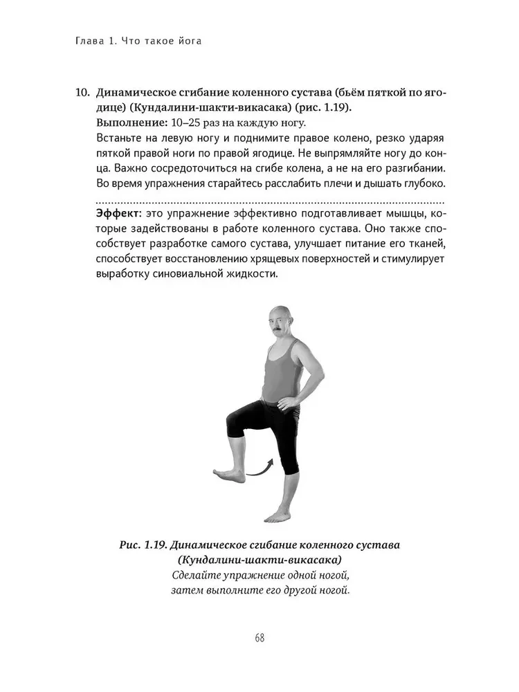 Женская йога и йога-терапия. Том I. Женская йога