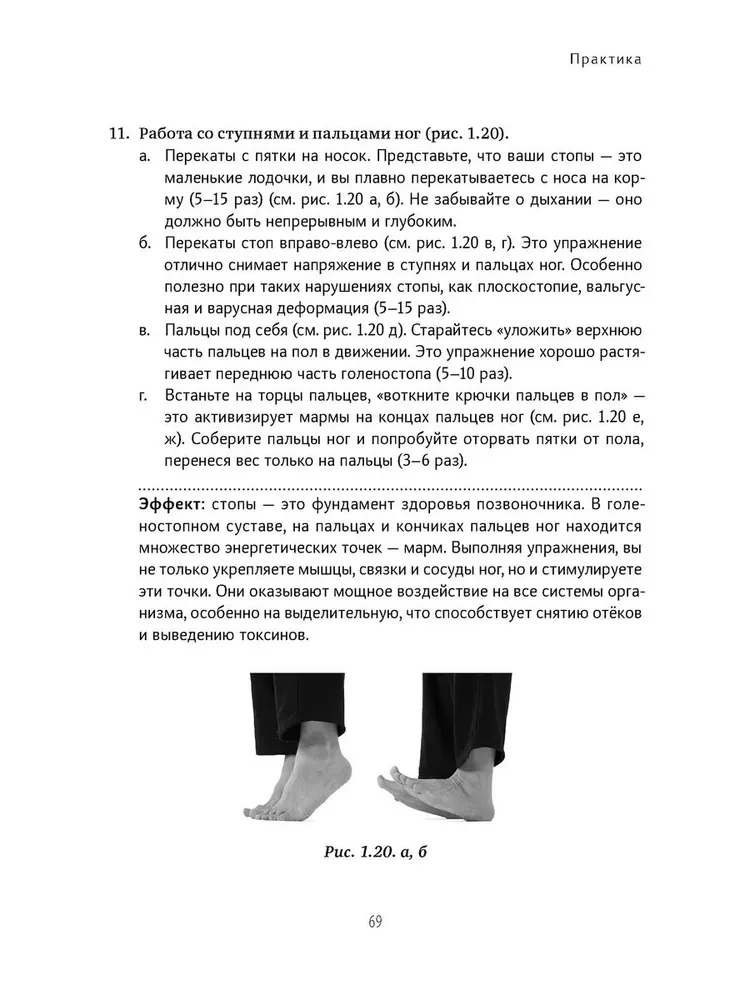 Женская йога и йога-терапия. Том I. Женская йога