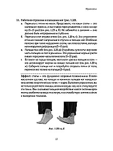 Женская йога и йога-терапия. Том I. Женская йога