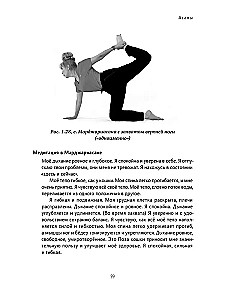 Женская йога и йога-терапия. Том I. Женская йога